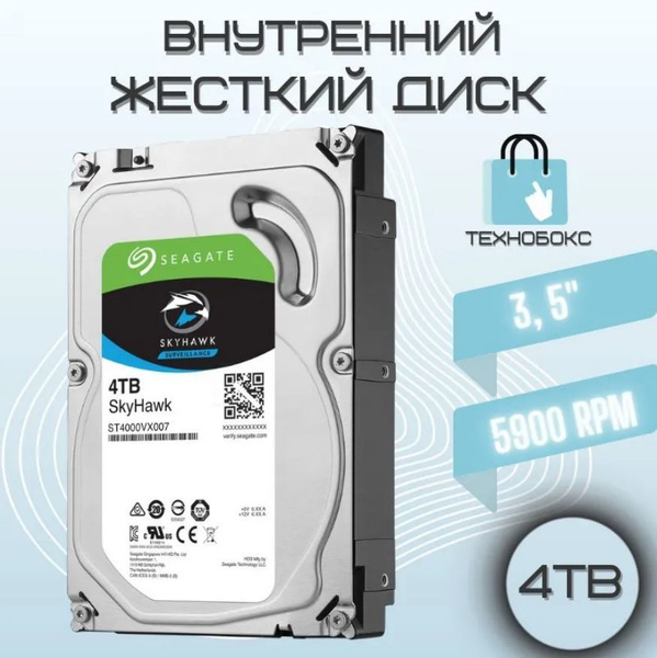 4 ТБ Внутренний жесткий диск Seagate SkyHawk (ST4000VX007) - купить по ...