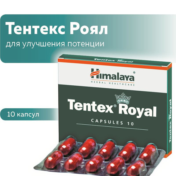 Тентекс Rоял (Tentex Royal Himalaya Herbals), для мужского здоровья ...
