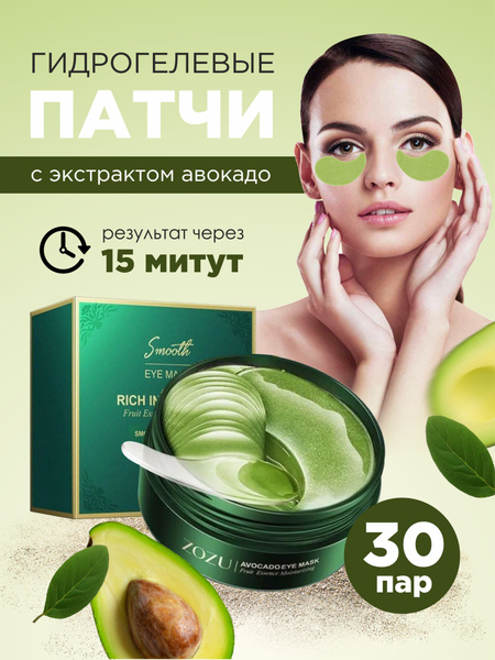 Патчи для глаз гидрогелевые от отеков антивозрастные ZOZU RICH 60 шт ...