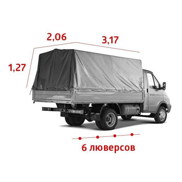 Тент на Газель 3302 БИЗНЕС, 6 люверсов (400 г/кв.м, двухсторонний ПВХ ...