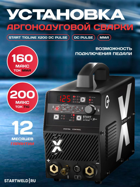 Сварочный аппарат START 3STX200P купить по низкой цене с доставкой в ...