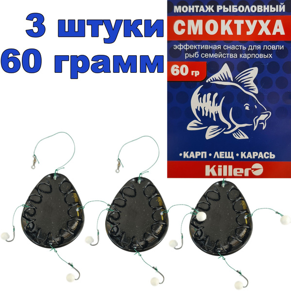 Монтаж рыболовный ложка донный Смоктуха для ловли леща карася карпа ...