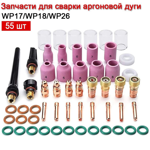 JINHU 55 шт. Горелка для сварки TIG упрямая газовая линза 10 набор ...