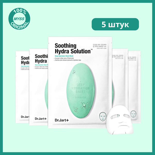 DR.JART Soothing Hydra Solution Успокаивающая тканевая маска для лица с ...