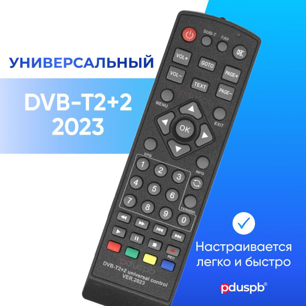 Пульт ДУ pduspb DVB-T2+2 ver.2023 - купить по выгодной цене в интернет ...