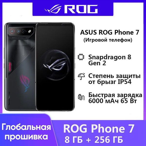 Смартфон ASUS Новые продукты в 2023 году PHONE 7 Версия Tencent ...