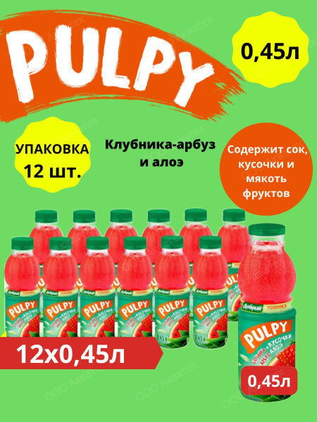 Сокосодержащий напиток Добрый Pulpy / Добрый Палпи - купить с доставкой ...