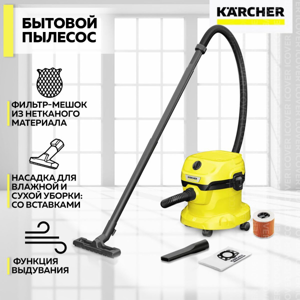 Профессиональный пылесос Karcher WD 2 Plus V-12/6/18/C (1.628-015.0 ...