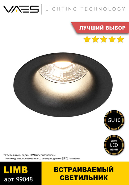 Встраиваемый точечный светильник LIMB Black, врезной светильник ...