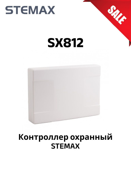 Stemax rx410. Подключение stemax mx840. stemax sx. stemax mx840 формат sim.
