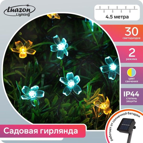 Гирлянда Luazon Lighting "Нить" 4,5 м, насадки, "Ромашки", IP44, 30 LED ...