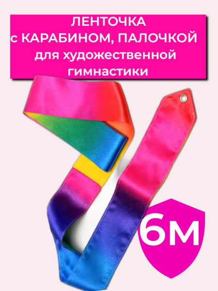 Aidaxy Лента для гимнастики - купить с доставкой по выгодным ценам в ...