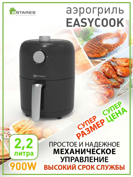 ESTARES Аэрогриль EASYCOOK, черный, хром купить на OZON по низкой цене ...