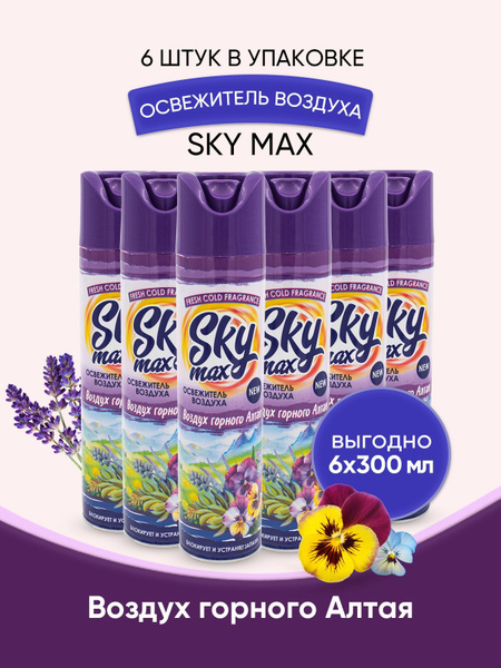 SKY MAX Освежитель воздуха Воздух горного Алтая 300мл/6шт - купить с ...