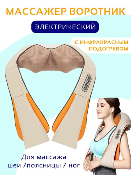 Роликовый массажер подушка для шеи, спины и плеч с прогревом Massager ...