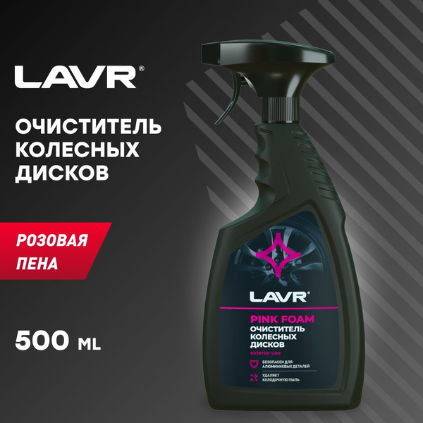 Очиститель дисков LAVR - купить по выгодным ценам в интернет-магазине ...