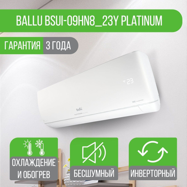 Кондиционер инверторного типа Ballu BSUI-09HN8_23Y Platinum Evolution ...