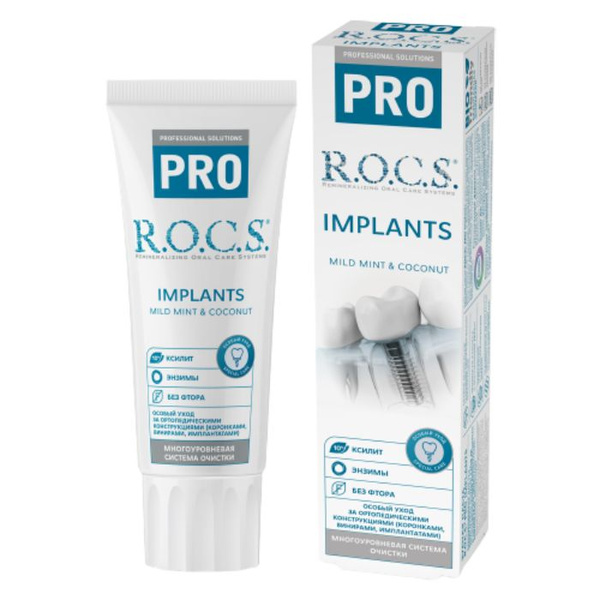 R.O.C.S. PRO Implants Зубная паста 74 г 1 шт купить на OZON по низкой ...