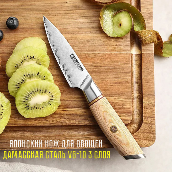 Купить Японский кухонный нож для овощей Kimatsugi Yorokobi Дамасская ...