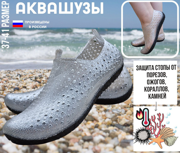 Аквашуз Эмальто - купить с доставкой по выгодным ценам в интернет ...