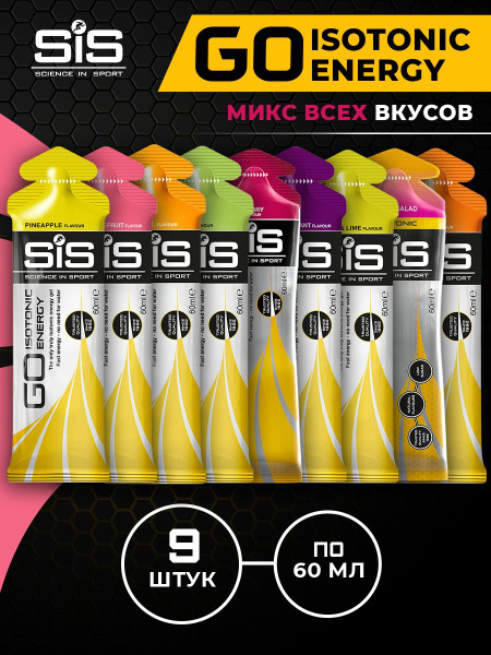Характеристики SiS GO Isotonic Energy, Энергетический углеводный гель ...