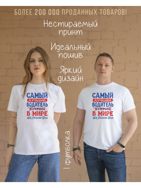 Футболка CoolPodarok, размер 64, цвет белый, 50% хлопок;50% полиэстер ...