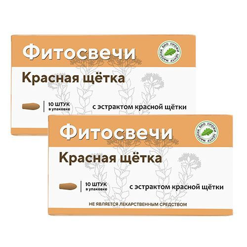 Свечи Красная щетка, 2 упаковки по 10 шт (блистер) - купить с доставкой ...