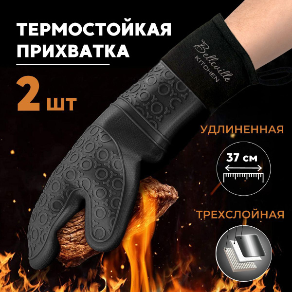 Рукавица кухонная, 2 шт купить на OZON по низкой цене (1687046672)