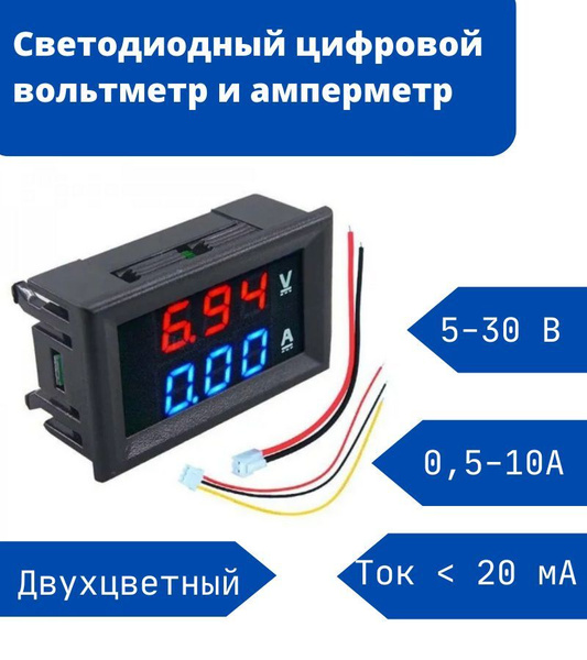Цифровой амперметр 10А, DC вольтметр 0-100В (DVA-01) - купить с ...