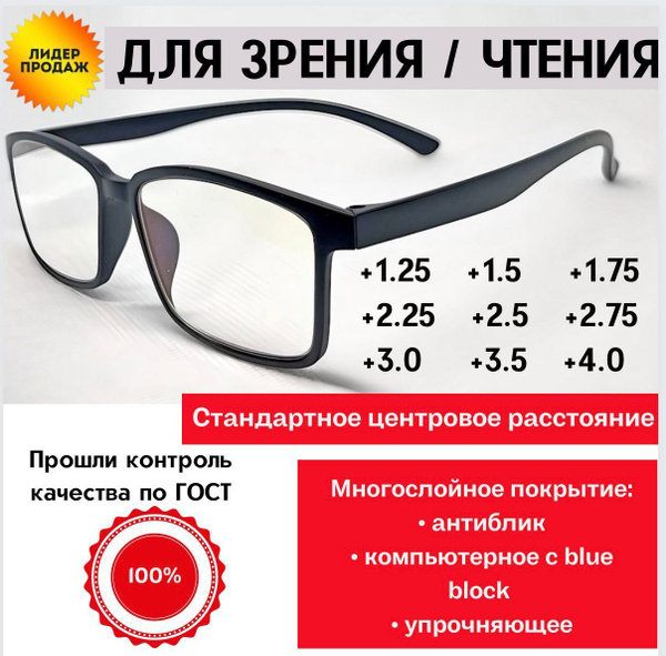 Готовые очки для зрения / очки +2.75 / очки очки недорого / карбоновые ...