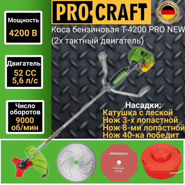 Триммер бензиновый Procraft T-4200/52 Pro (2х тактный двигатель) для ...