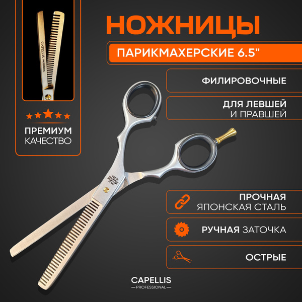 Филировочные ножницы профессиональные 6.5" матовые, ножницы для стрижки ...