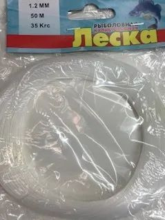 Монофильная леска для рыбалки Клинская леска Леска клинская_45.4, 1 шт ...
