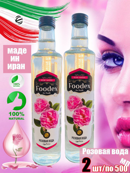 Foodex Вода Питьевая Негазированная 1000мл. 1шт - купить с доставкой по ...