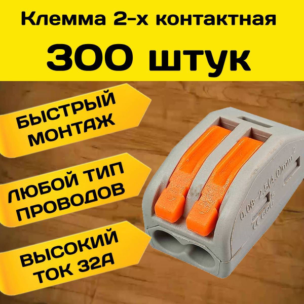 Рст 212 клемма
