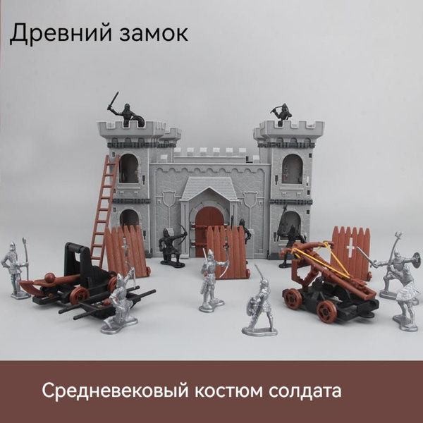 Детские военные игрушки собирают осадные машины солдат замка - купить с ...