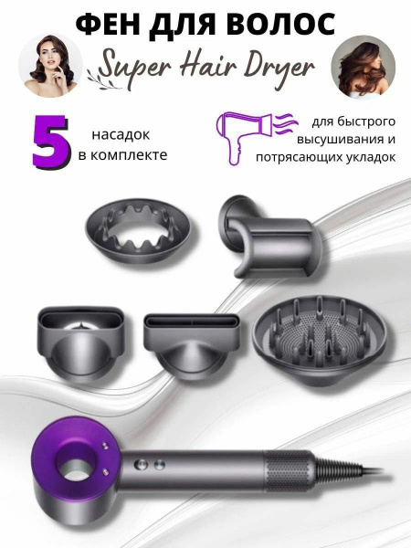 Набор для укладки волос профессиональный, стайлер с насадками ...