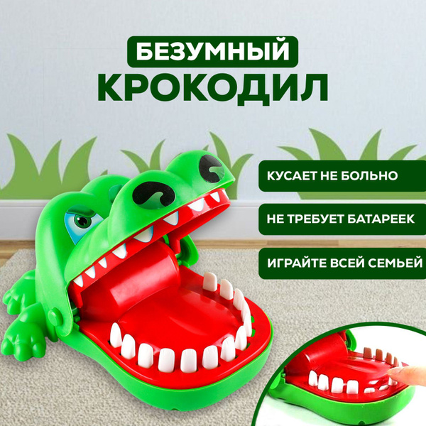 Настольная игра "Зубастый крокодил" - купить с доставкой по выгодным ...