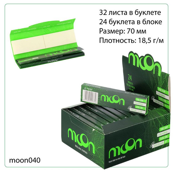 Moon Бумага - купить с доставкой по выгодным ценам в интернет-магазине ...