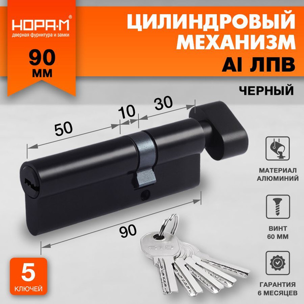 Вопросы и ответы о Цилиндр замка личинка НОРА-М STD Al ЛПВ ...