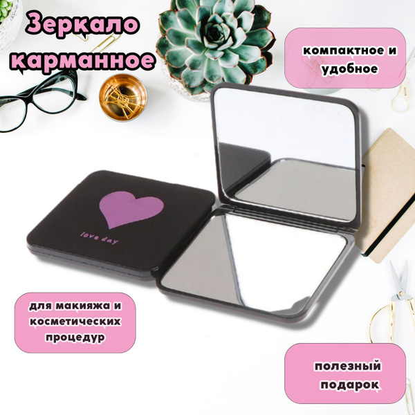Зеркало карманное RobHausзеркало, - купить по низким ценам в интернет ...