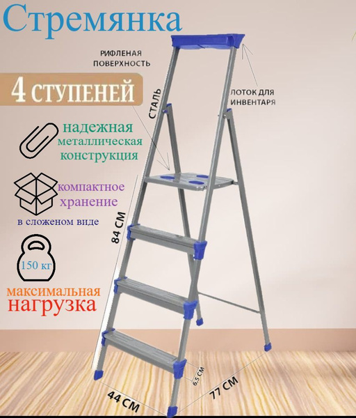 Стремянка NIKA СМ4, количество секций: 2 - купить по выгодным ценам в ...