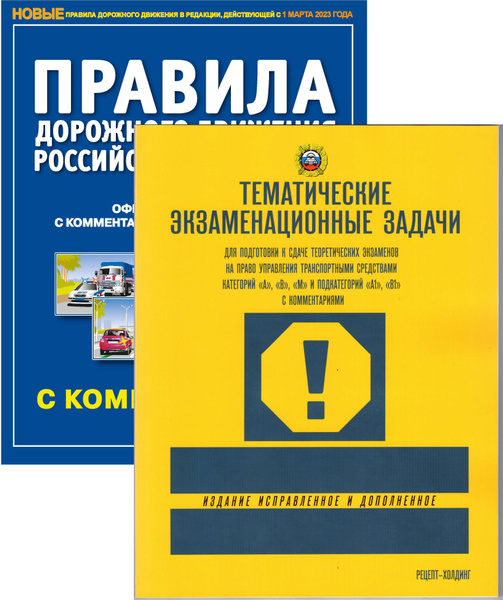 Тематические экзаменационные задачи для подготовки к сдаче ...