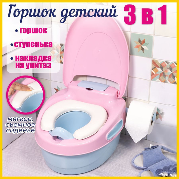 Детский унитаз с ручкой, Горшок детский,спинкой и мягким сиденьем ...