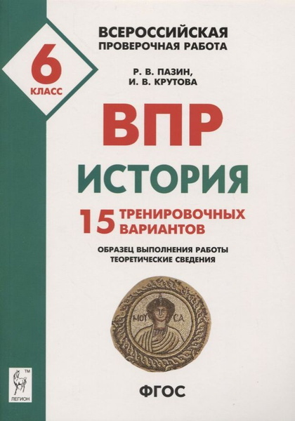 Примеры впр 7 класс математика