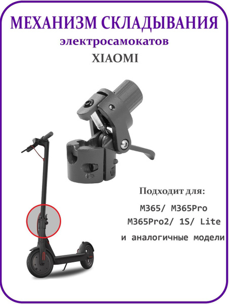 Прочие аксессуары и средства для ремонта самокатов, скейтбордов ...