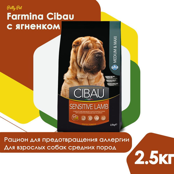 Характеристики Cухой корм Farmina Cibau Sensitive для взрослых, пожилых ...