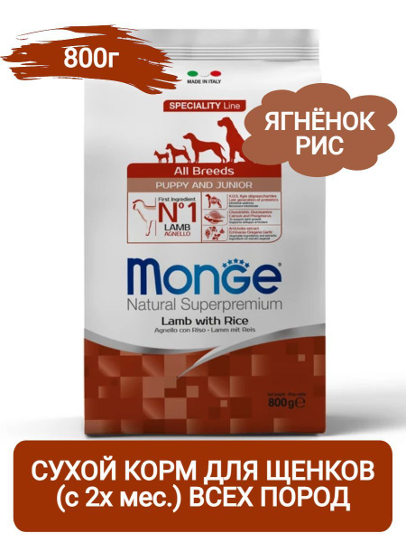 Monge Dog Speciality Puppy&Junior All Breeds Сухой корм для щенков всех ...