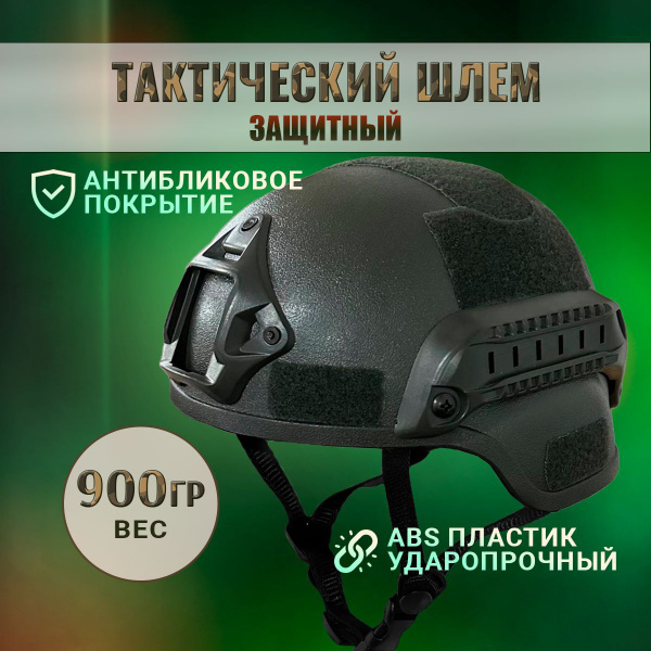 Шлемы HandMade - Страйкбольный форум Южного Урала
