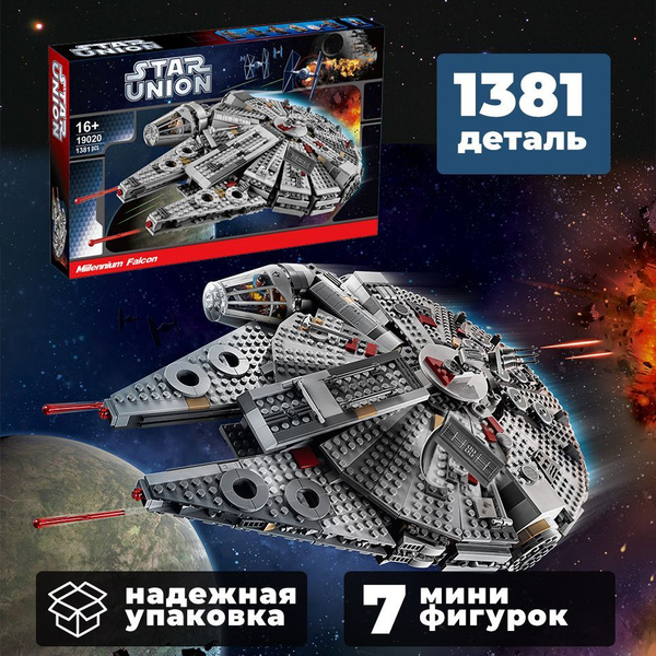 Конструктор Сокол Тысячелетия 1355 деталь Звездные войны 19020 / 10467 ...